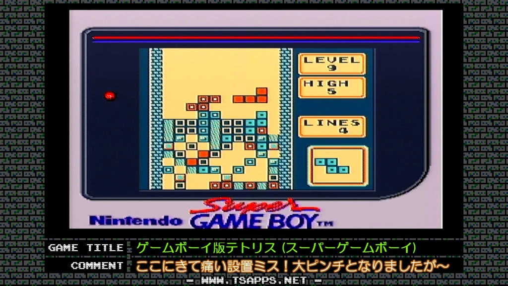 クリア直前で痛恨の設置ミス