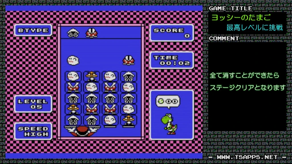 久々に遊んだヨッシーのたまご!