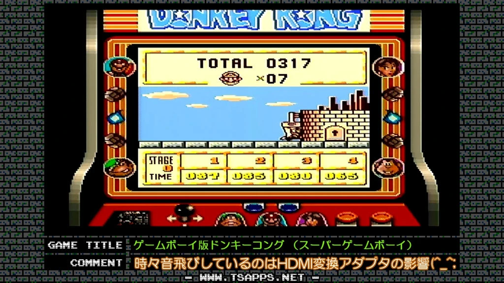 ここからがGB版の本番！先は長いですよ～！