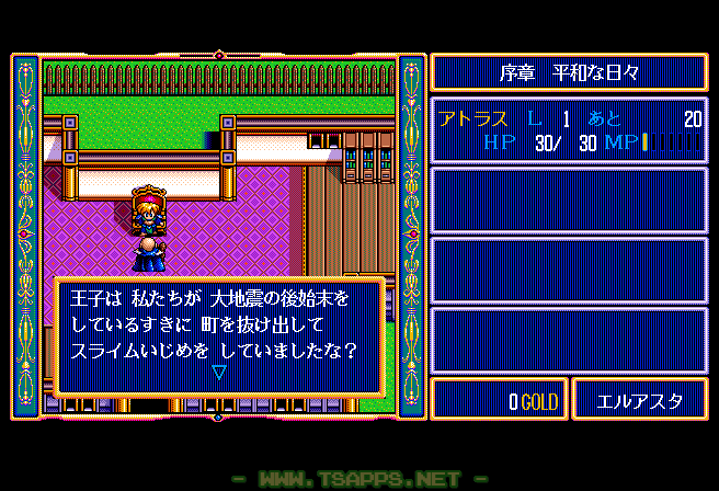 開始早々説教されるアトラス