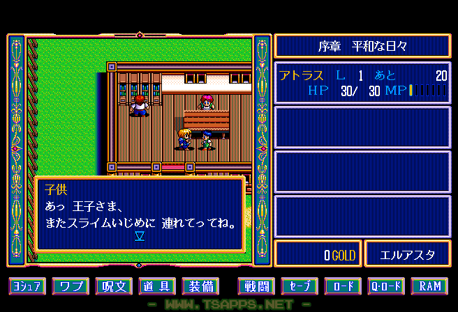 子供とも一緒にスライムいじめしていたみたいですね