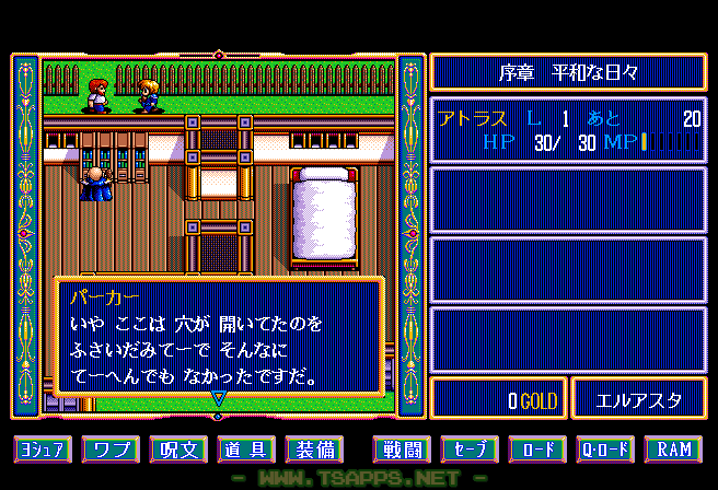昔セリオスも使っていた抜け穴