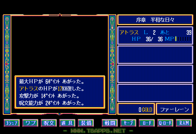 レベル2まで上げてから館へ戻りましょう