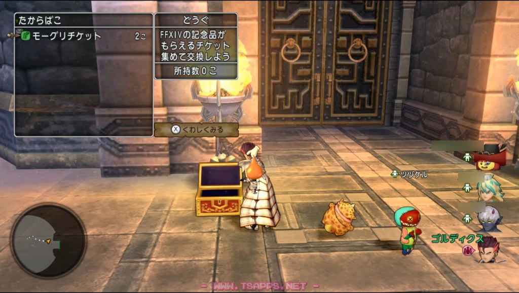 報酬のモーグリチケット2枚をゲット!