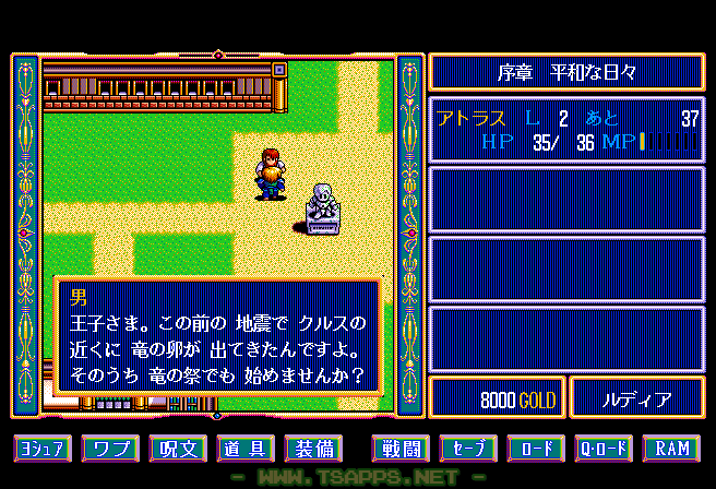 クルスの近くに竜の卵が出てきたようです