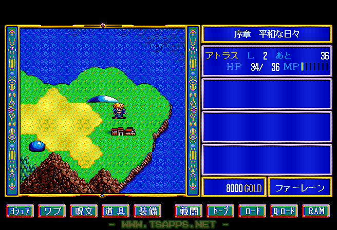 しばらく東へ進むとクルスの村！竜の卵も見えますね