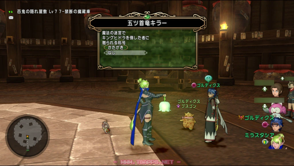 初討伐なので称号をゲット！