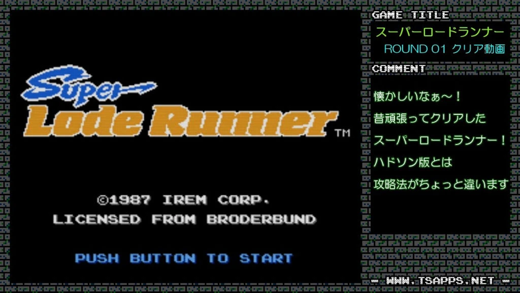 スーパーロードランナー