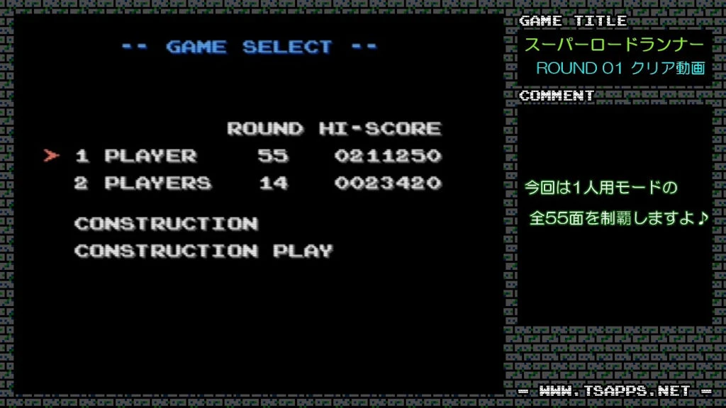 1人用・2人用・コンストラクションの3モード