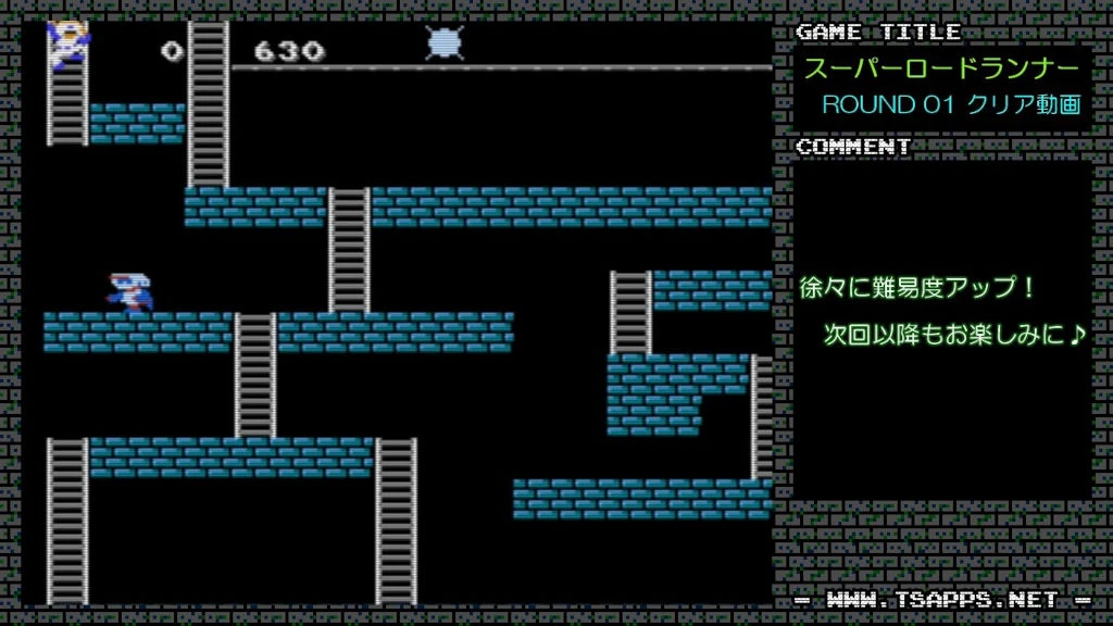 次回は2面をお届けします