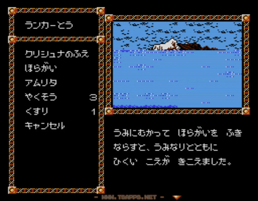 でも目的地は海の向こう。ほら貝を吹くと