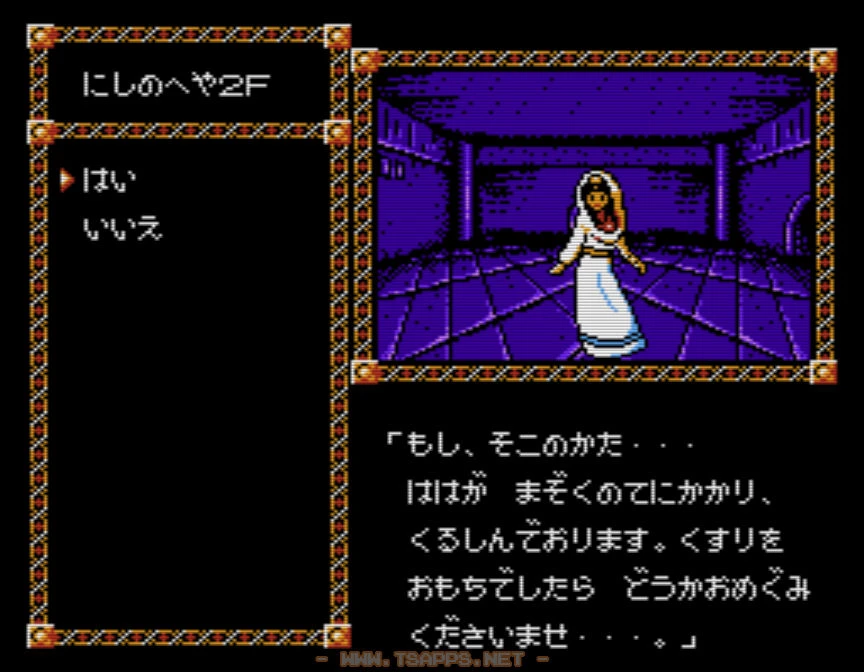 2Fには女性が薬を恵んでほしいと言ってきますが