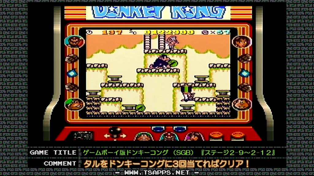 タルを持ち上げてドンキーコングに3回当てる！