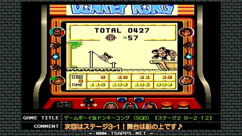 ステージ3の舞台は船の上！