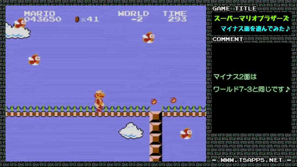 マイナス2面は7-3と同じ