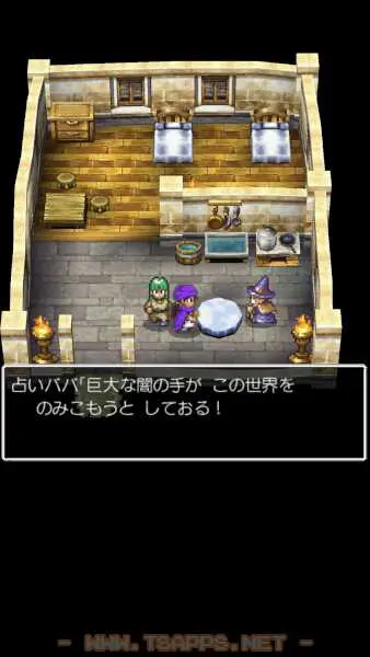 占いババからは不吉な一言