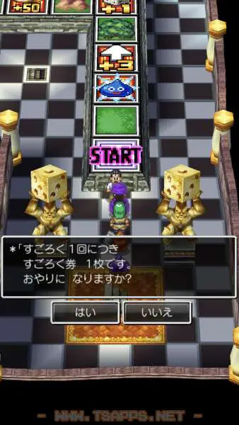 手持ちのすごろく券で1回だけ挑戦