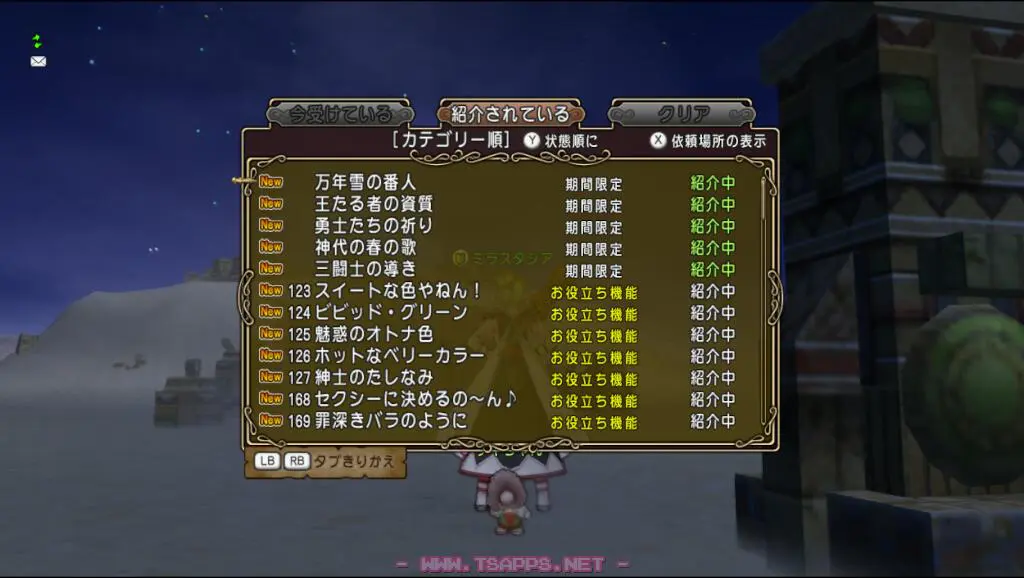 追加されるクエストは5つ！