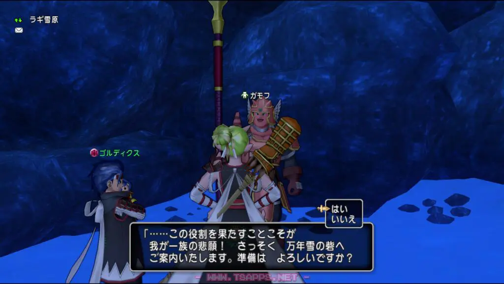 ガモフに話しかけて万年雪の砦へ