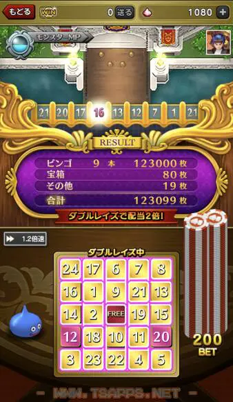 先週遊んだビンゴではビンゴ9本！