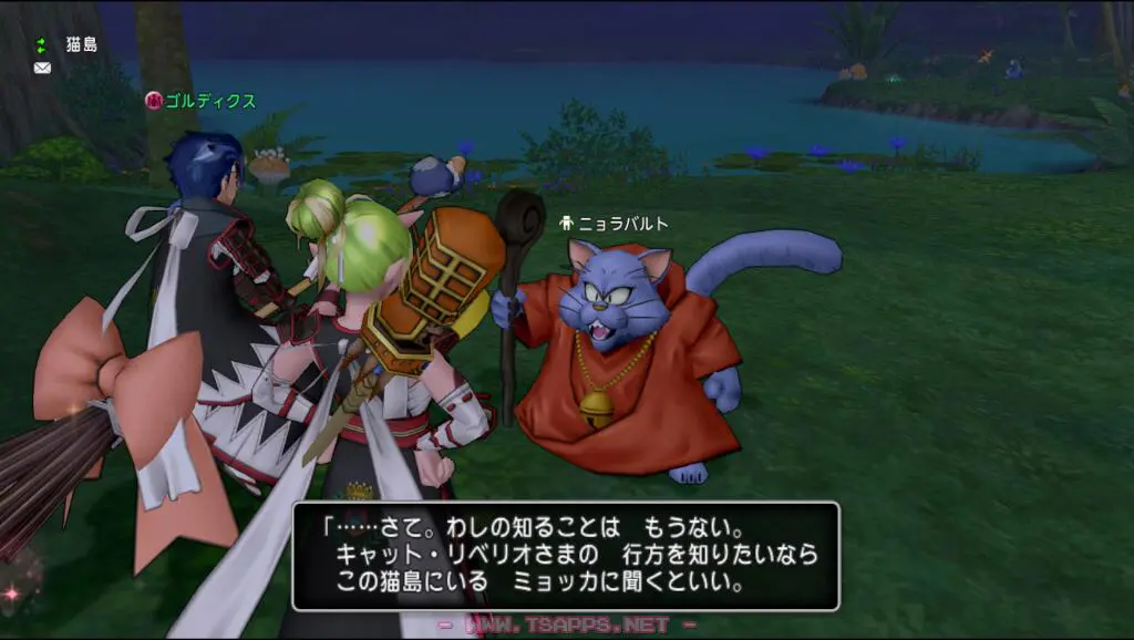 リベリオの行方はミョッカが知っている