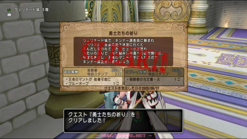 キンナー調査員の所へ戻ってクエストクリア