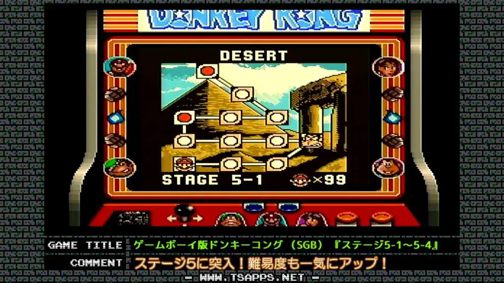 ステージ5の舞台は砂漠！全12ステージ