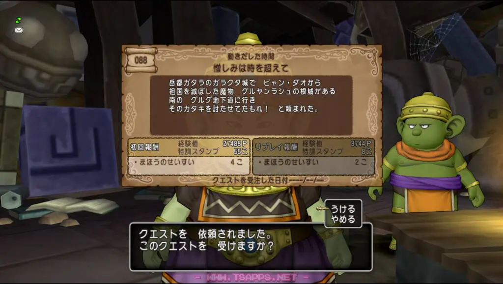 ガラクタ城へ戻って第2話・憎しみは時を超えてを受ける