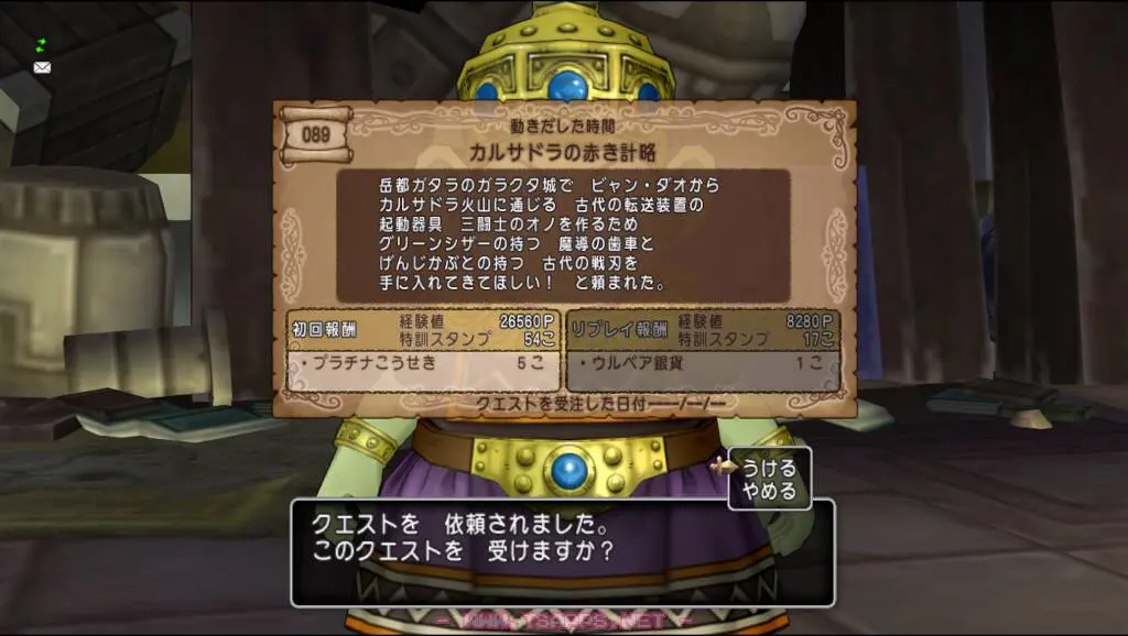 第3話・カルサドラの赤き計略を受ける