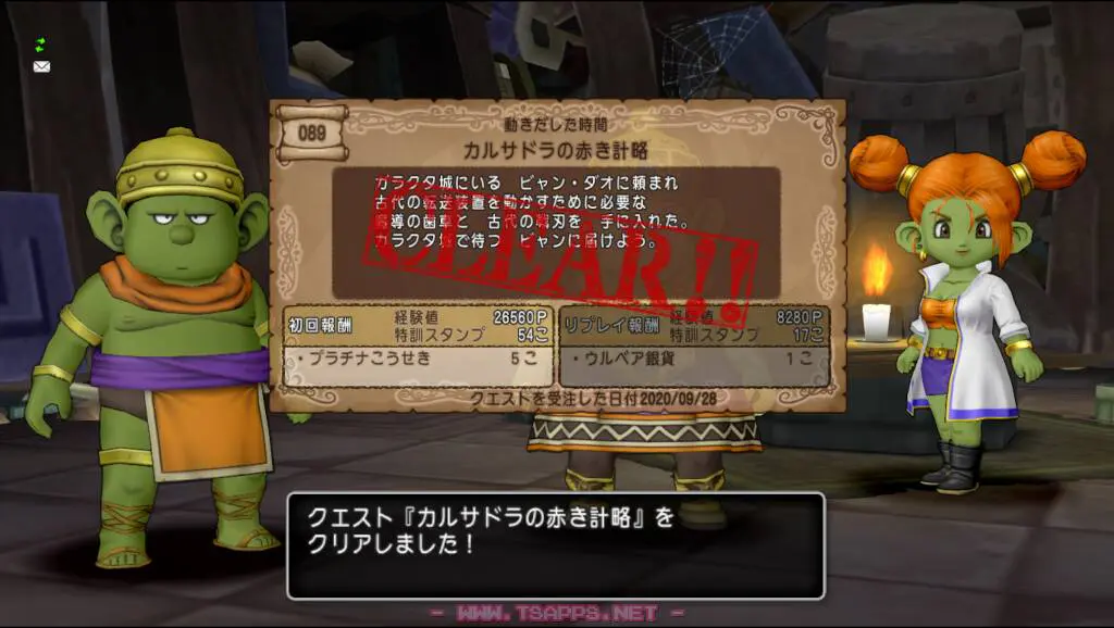 手に入れたアイテムをガラクタ城に持っていけばクリア！