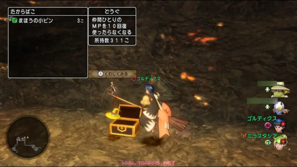 F-1にはまほうの小びんが入った宝箱