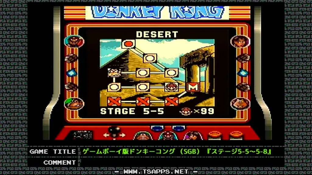 ステージ5-5~5-8に挑戦!