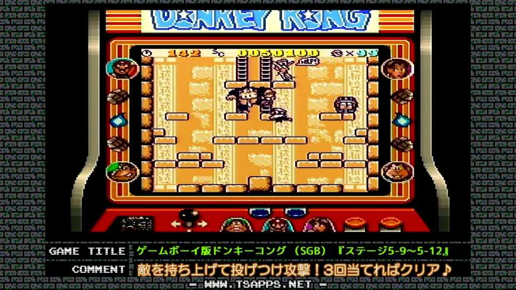 ドンキーコングが放つ敵を持ち上げて投げつける