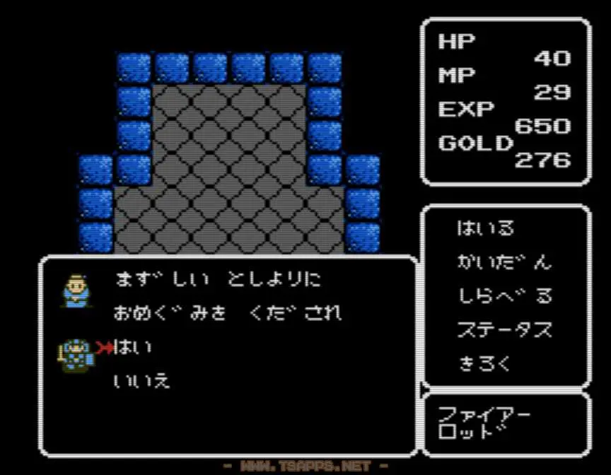 この年寄りにゴールドを恵んであげると魔法の粉ゲット