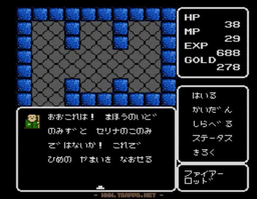 アリタニア城の姫の部屋を訪ねる