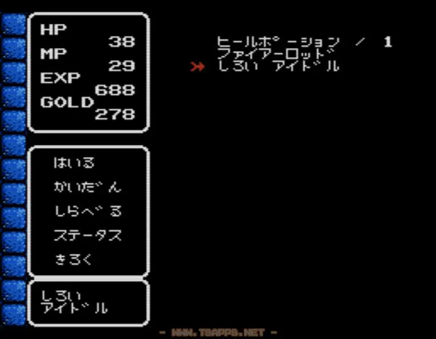 しろいアイドルがあればMPを使ってHPを回復できる