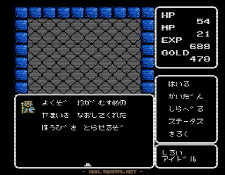 王様に話しかけるとお礼に200ゴールドを貰える