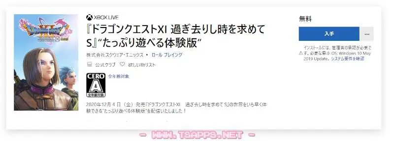 Microsoft Storeから無料ダウンロードできます
