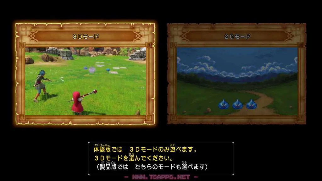 体験版では3Dモードのみですが製品版では2Dモードも遊べます