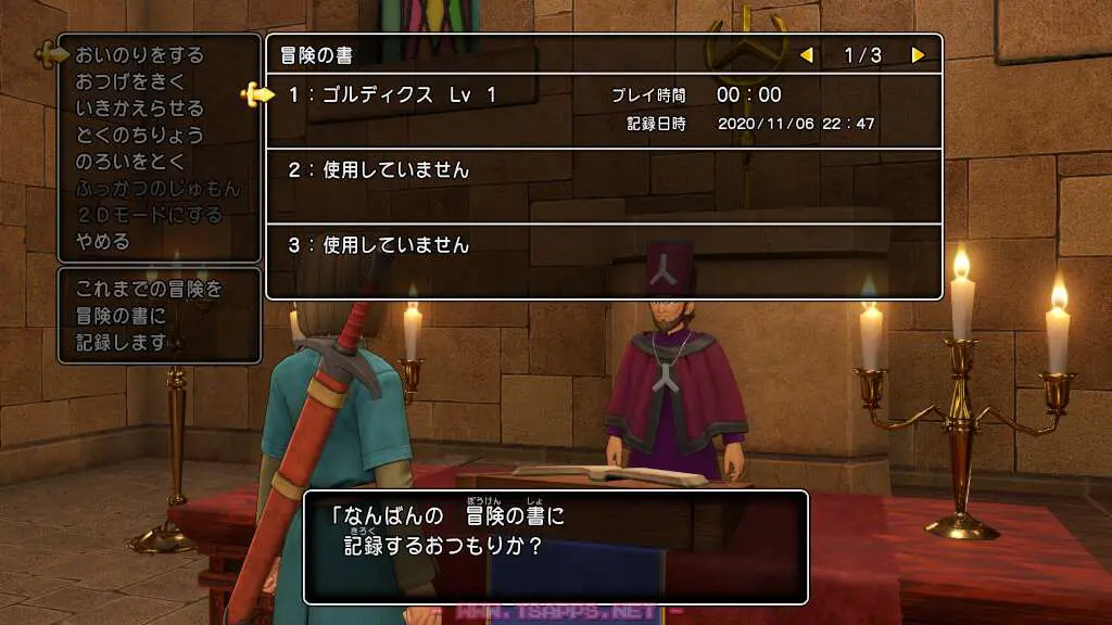 教会で冒険の書に記録して終了です