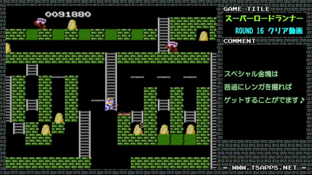 スペ金はレンガを掘って簡単ゲット