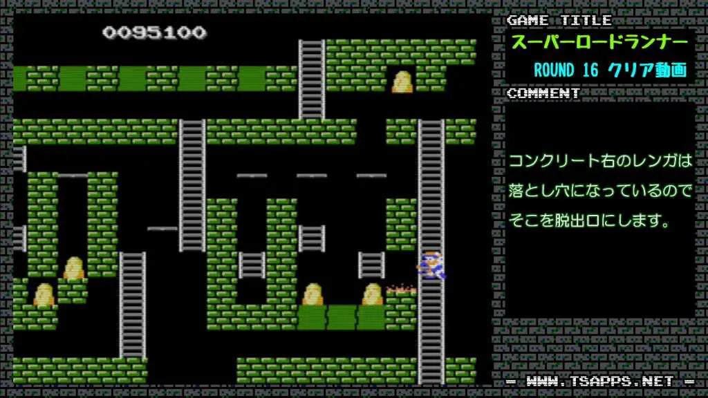 コンクリート右側のレンガは落とし穴