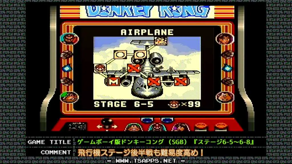飛行機ステージも後半戦に突入