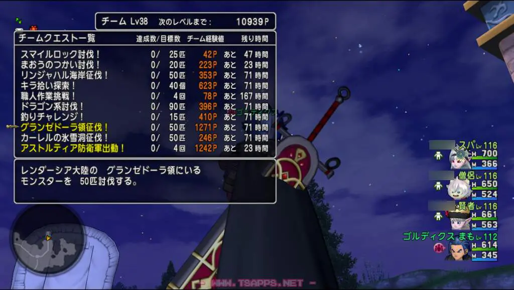 チムクエのグランゼドーラ領征伐と週課をまとめて！