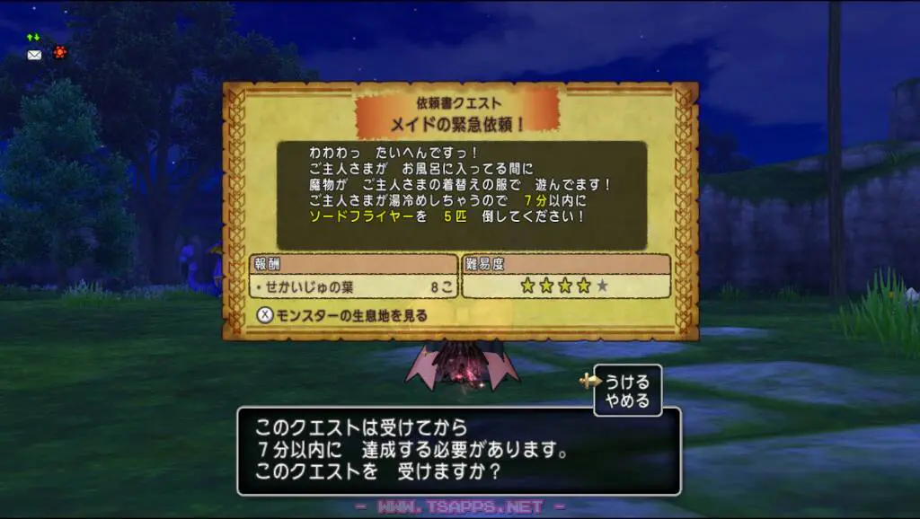 貰った緊急依頼書もグランゼドーラ領の敵