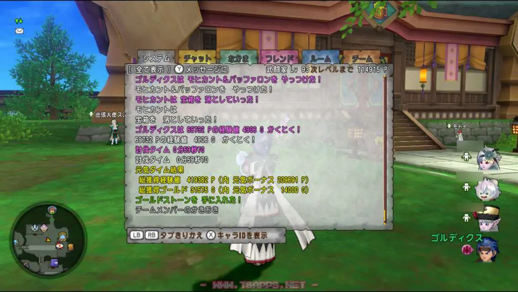 経験値419382Pを獲得！