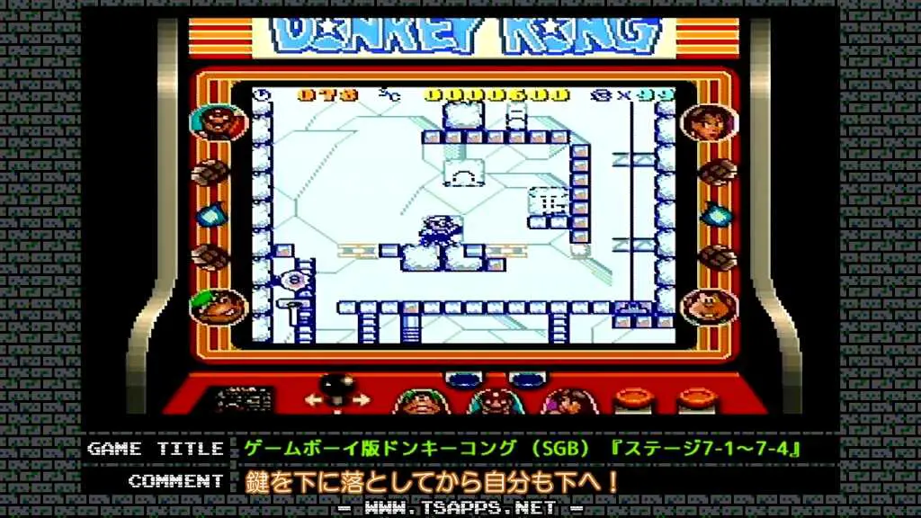 スイッチ切り替えで鍵を落としておく