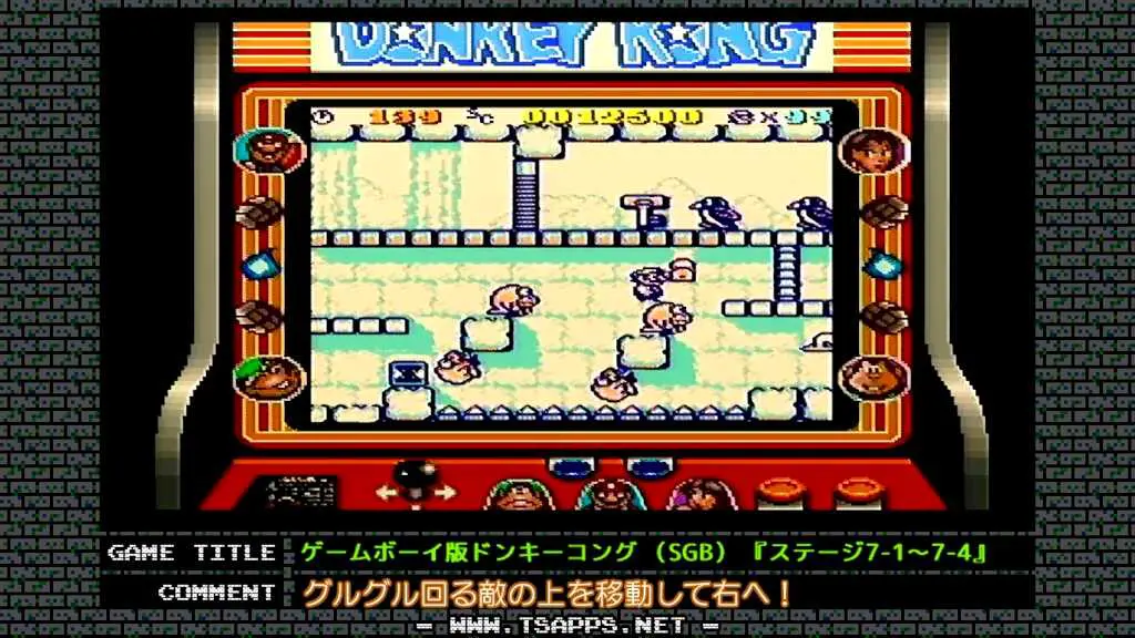 くるくる回っている敵を足場にして移動