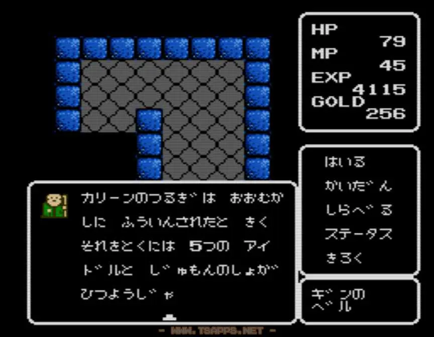 カリーンの剣に関する情報をゲット
