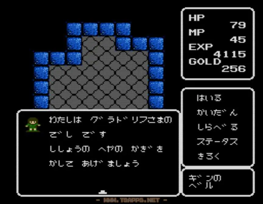 グラドリフの弟子から部屋の鍵を借してもらう